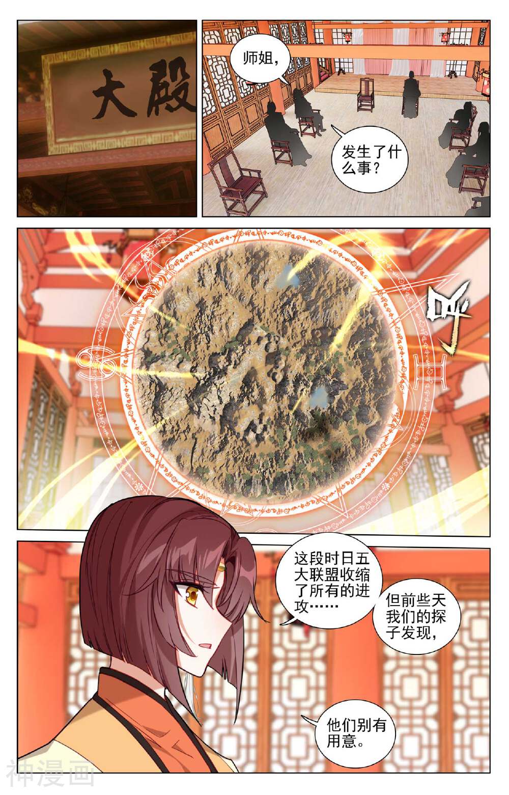 元尊漫画免费在线观看