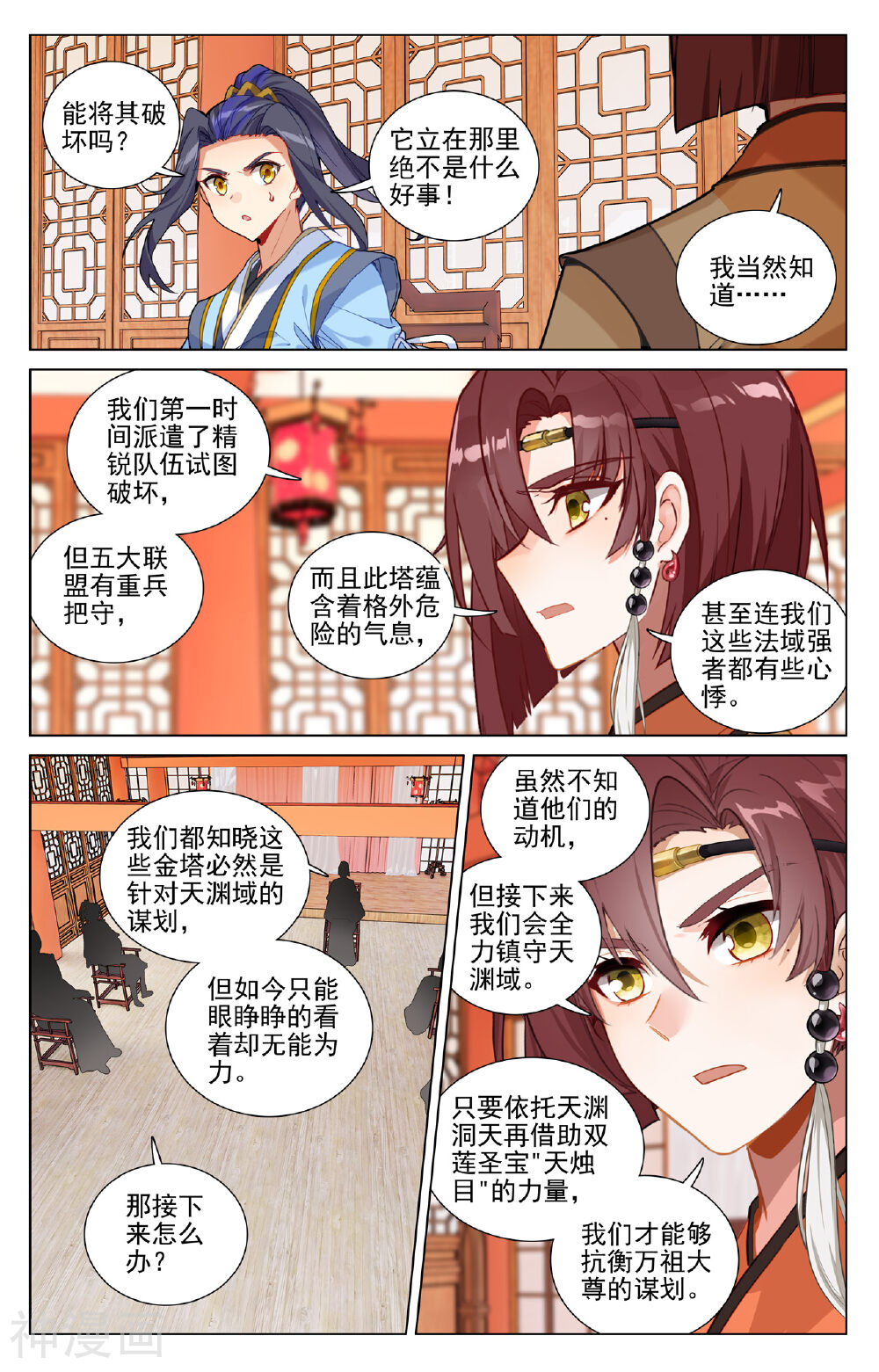 元尊漫画免费在线观看