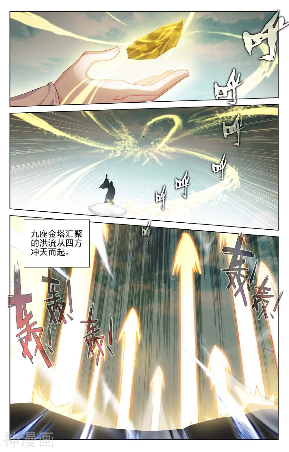 元尊漫画免费在线观看