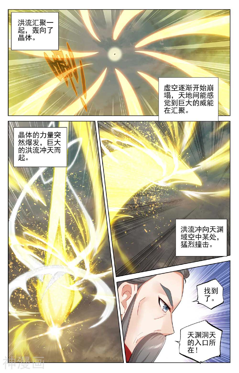 元尊漫画免费在线观看