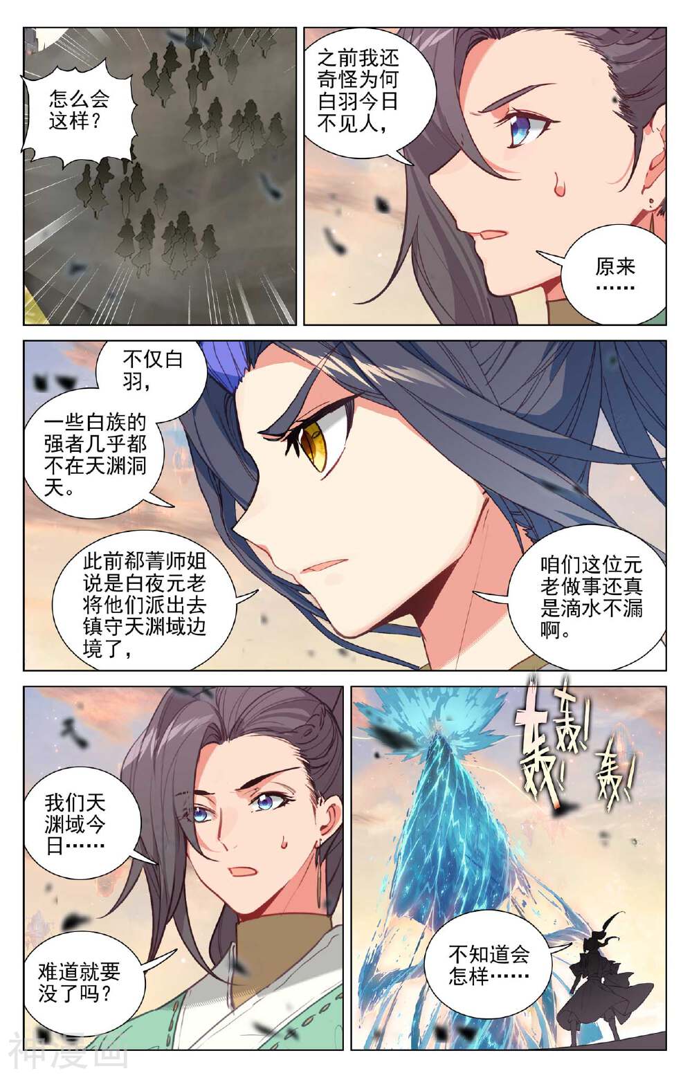 元尊漫画免费在线观看