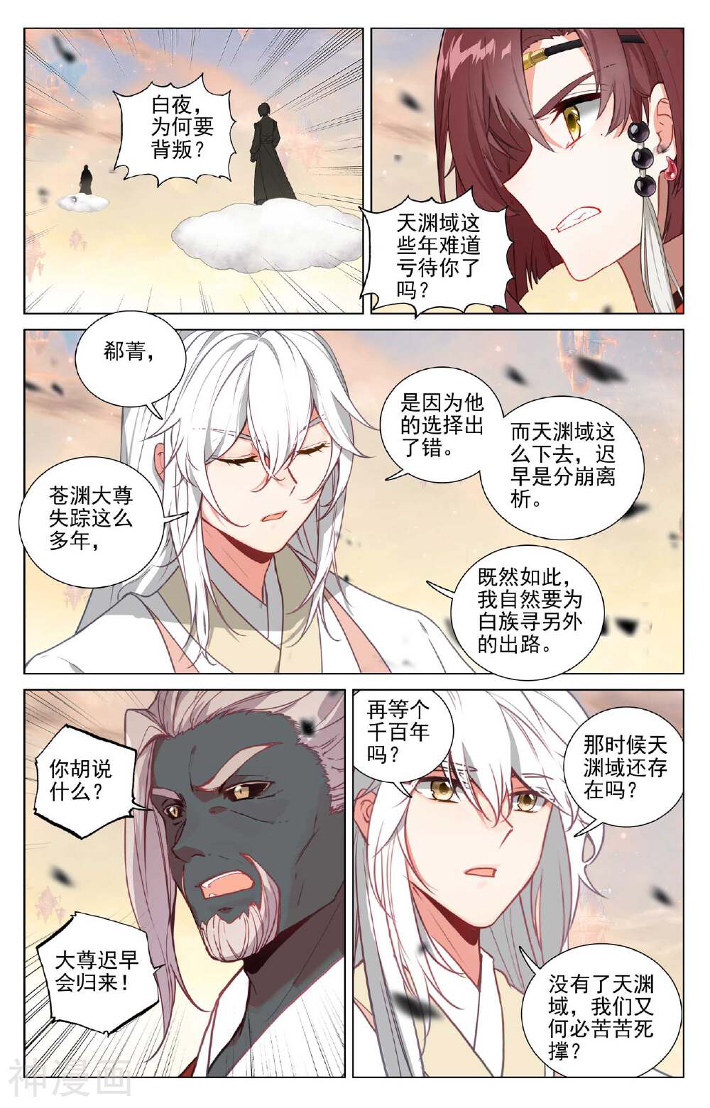 元尊漫画免费在线观看