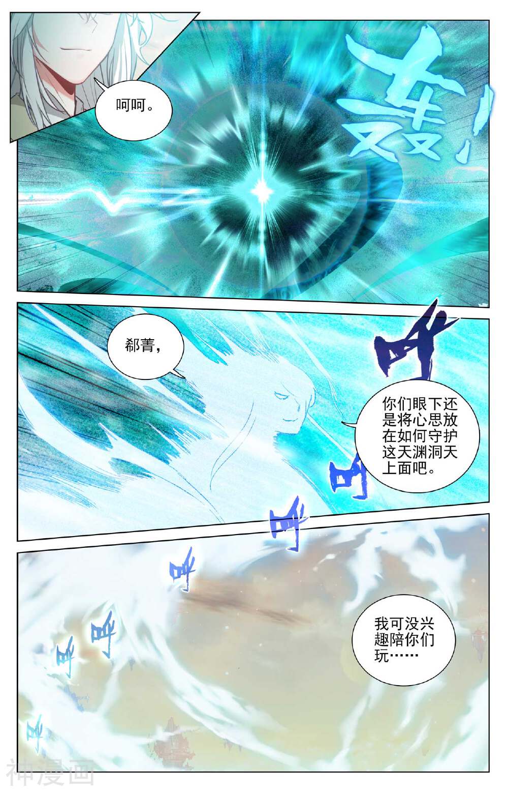 元尊漫画免费在线观看