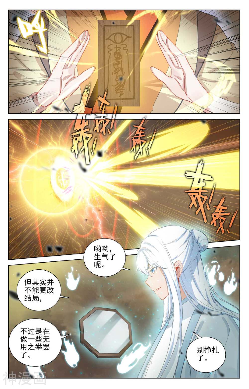 元尊漫画免费在线观看