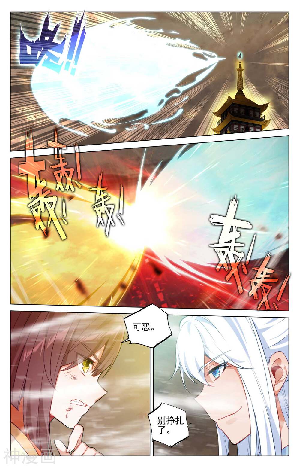 元尊漫画免费在线观看