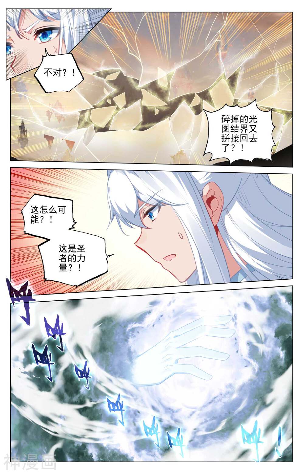 元尊漫画免费在线观看