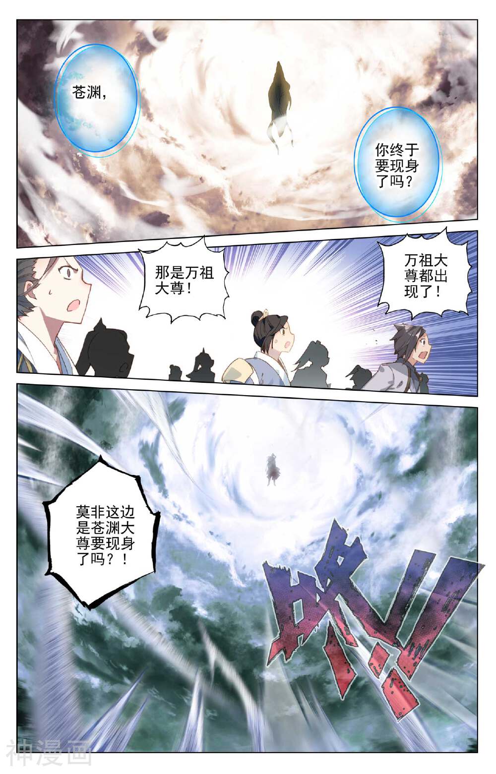 元尊漫画免费在线观看