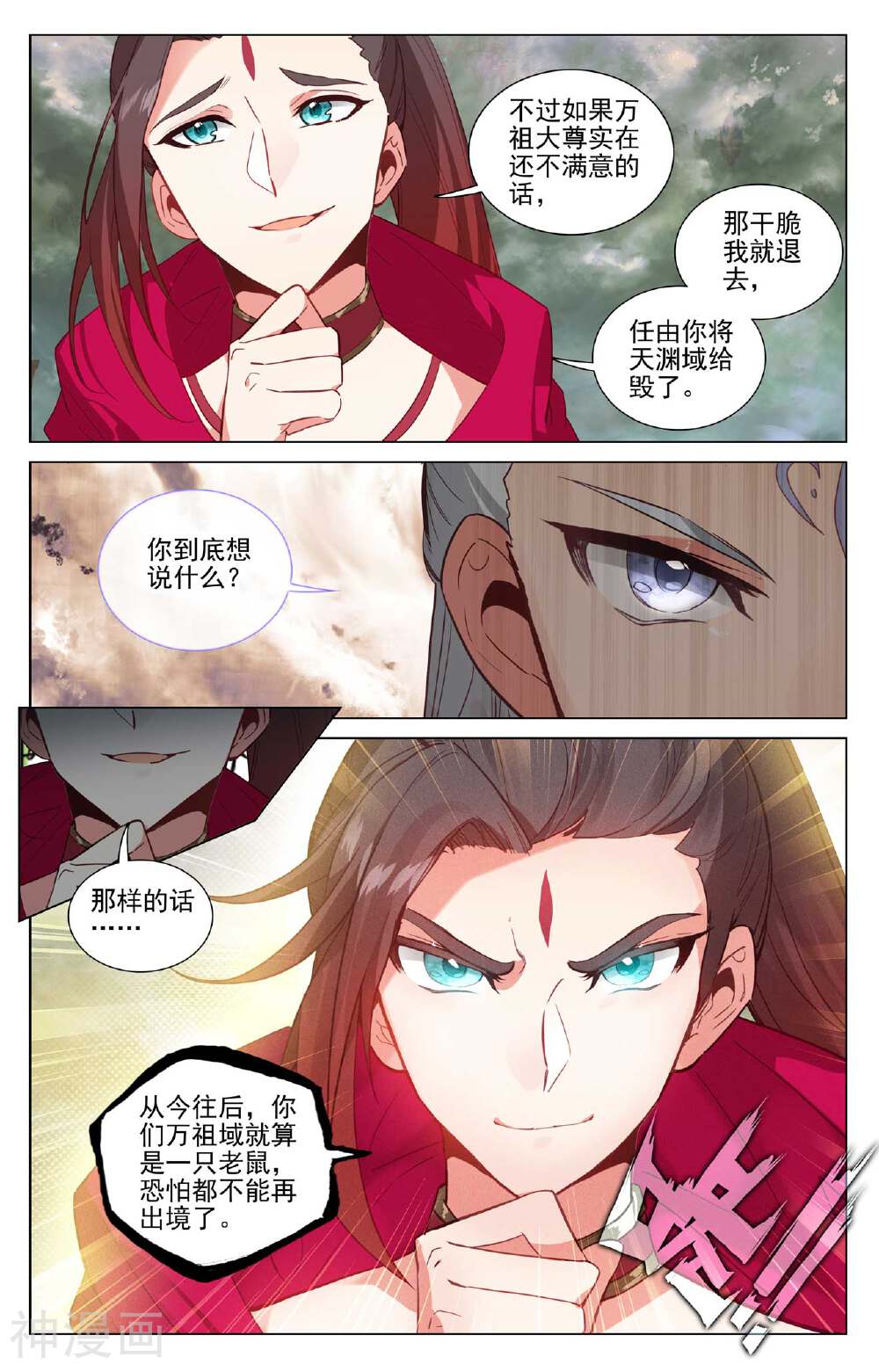 元尊漫画免费在线观看