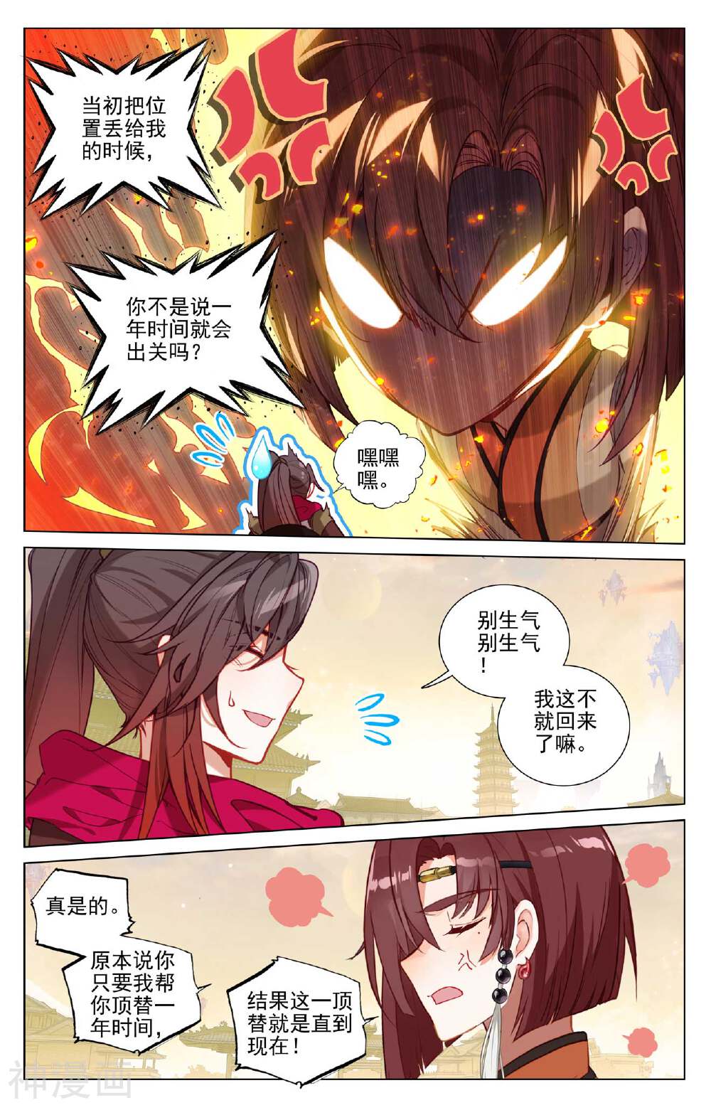 元尊漫画免费在线观看