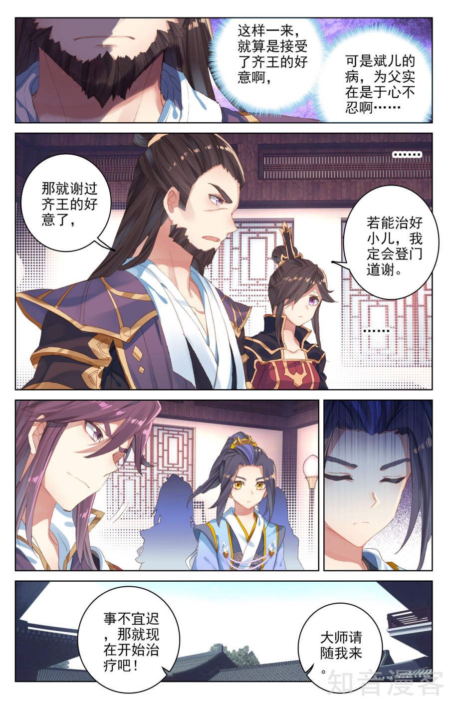 元尊漫画免费在线观看