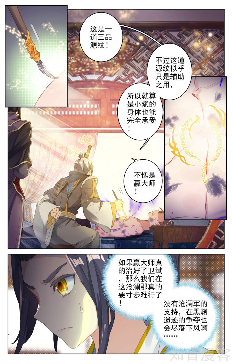 元尊漫画免费在线观看