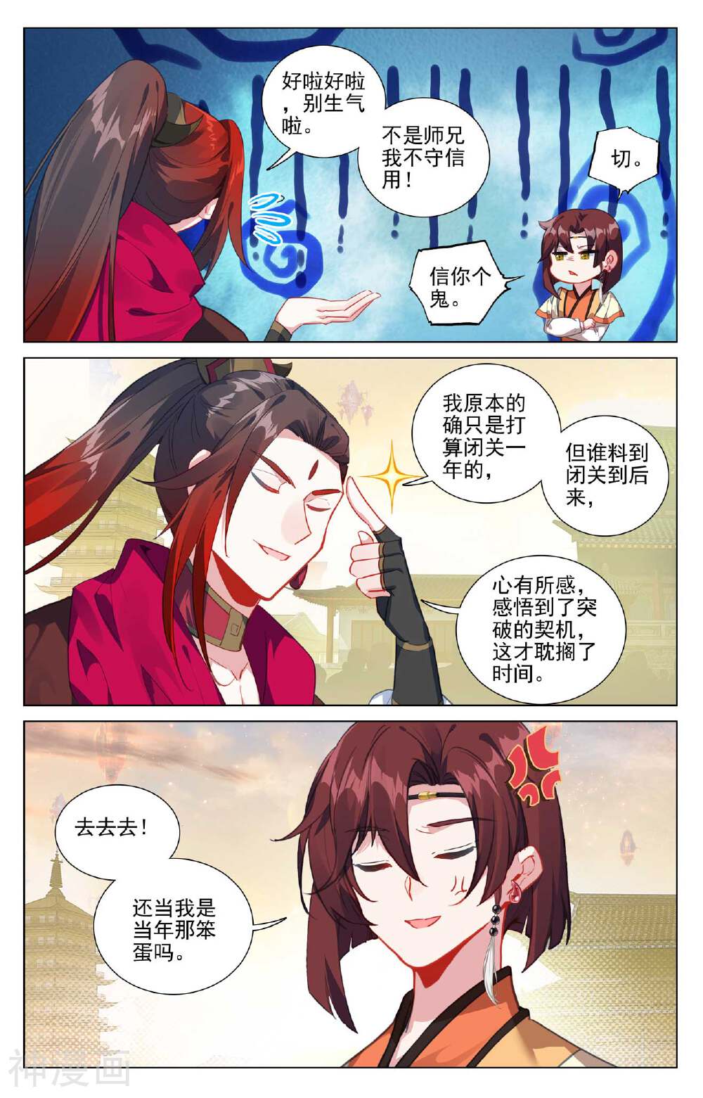 元尊漫画免费在线观看