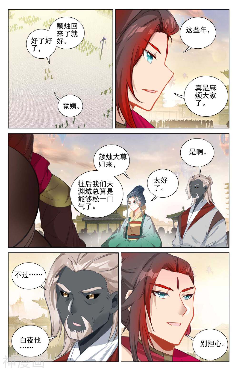 元尊漫画免费在线观看