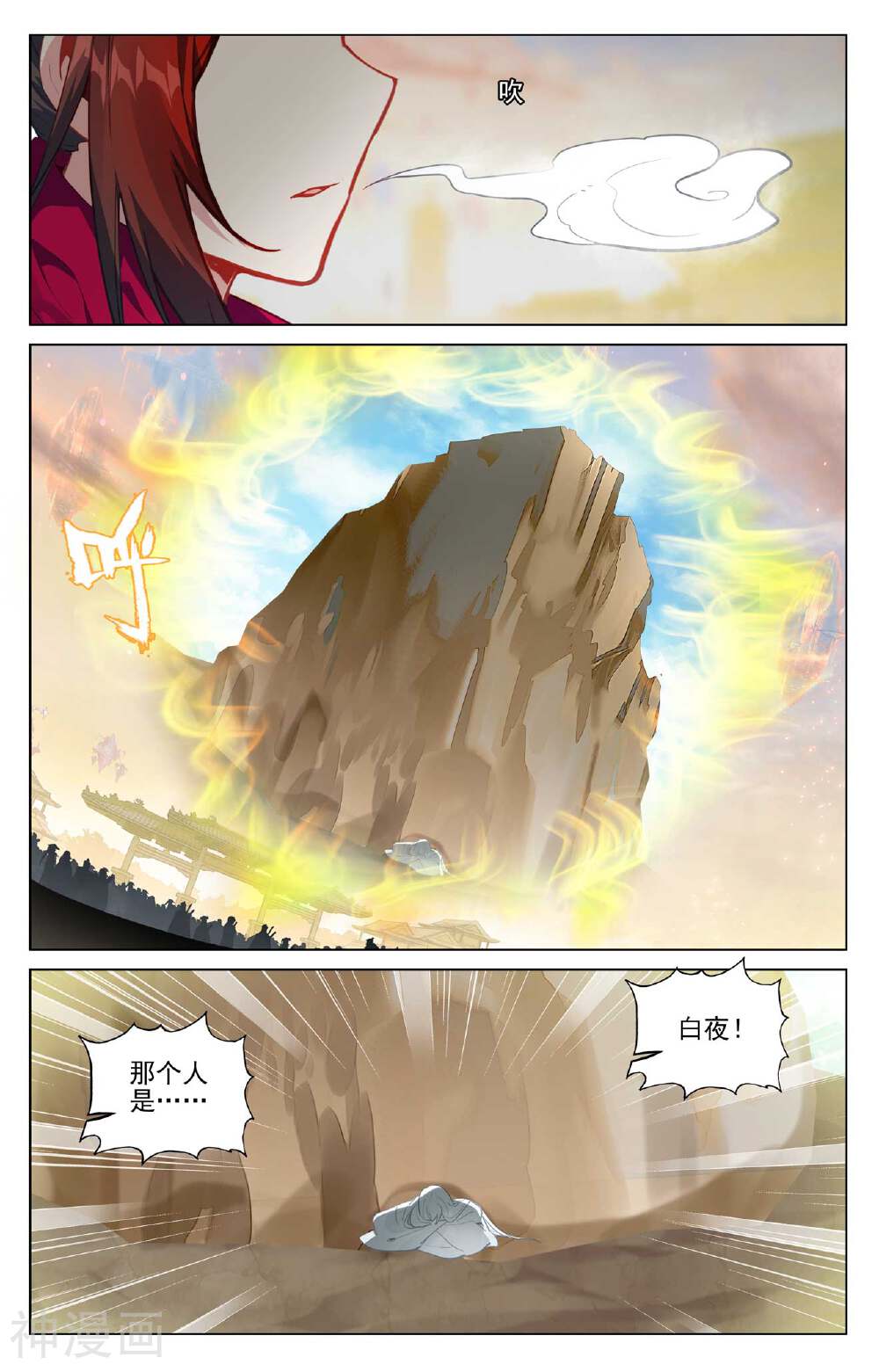 元尊漫画免费在线观看