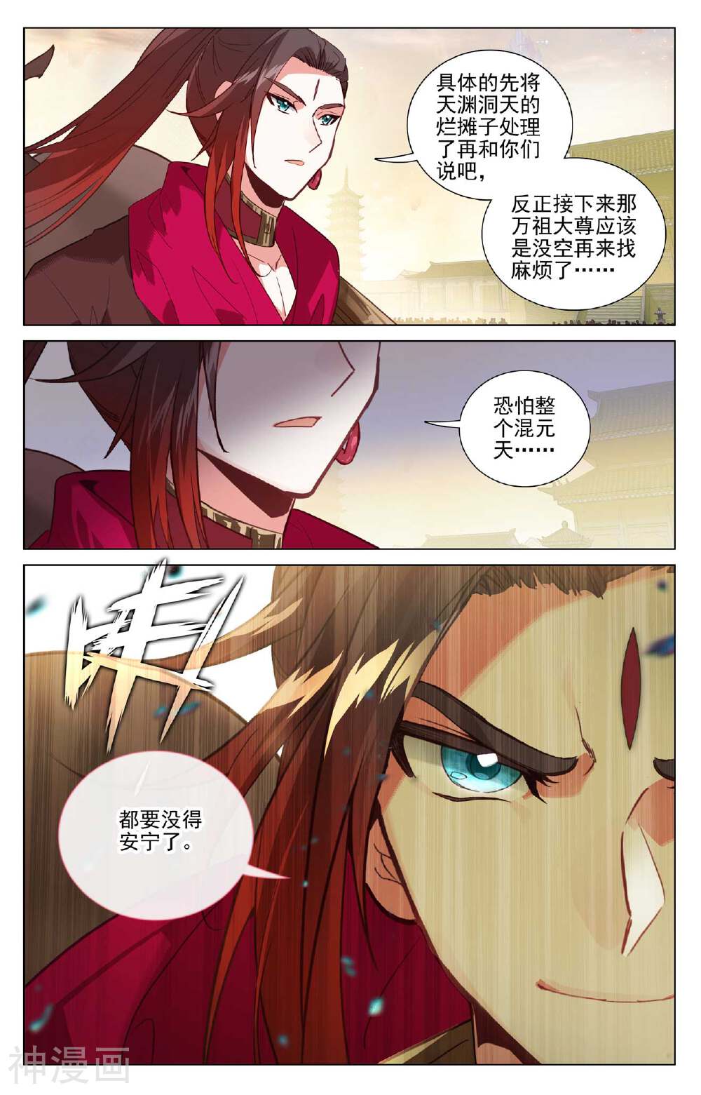 元尊漫画免费在线观看