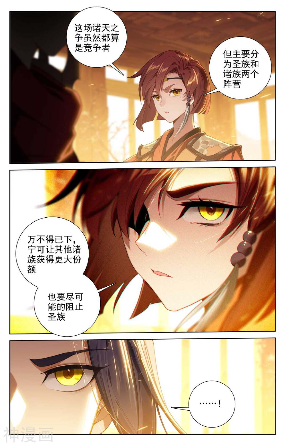 元尊漫画免费在线观看