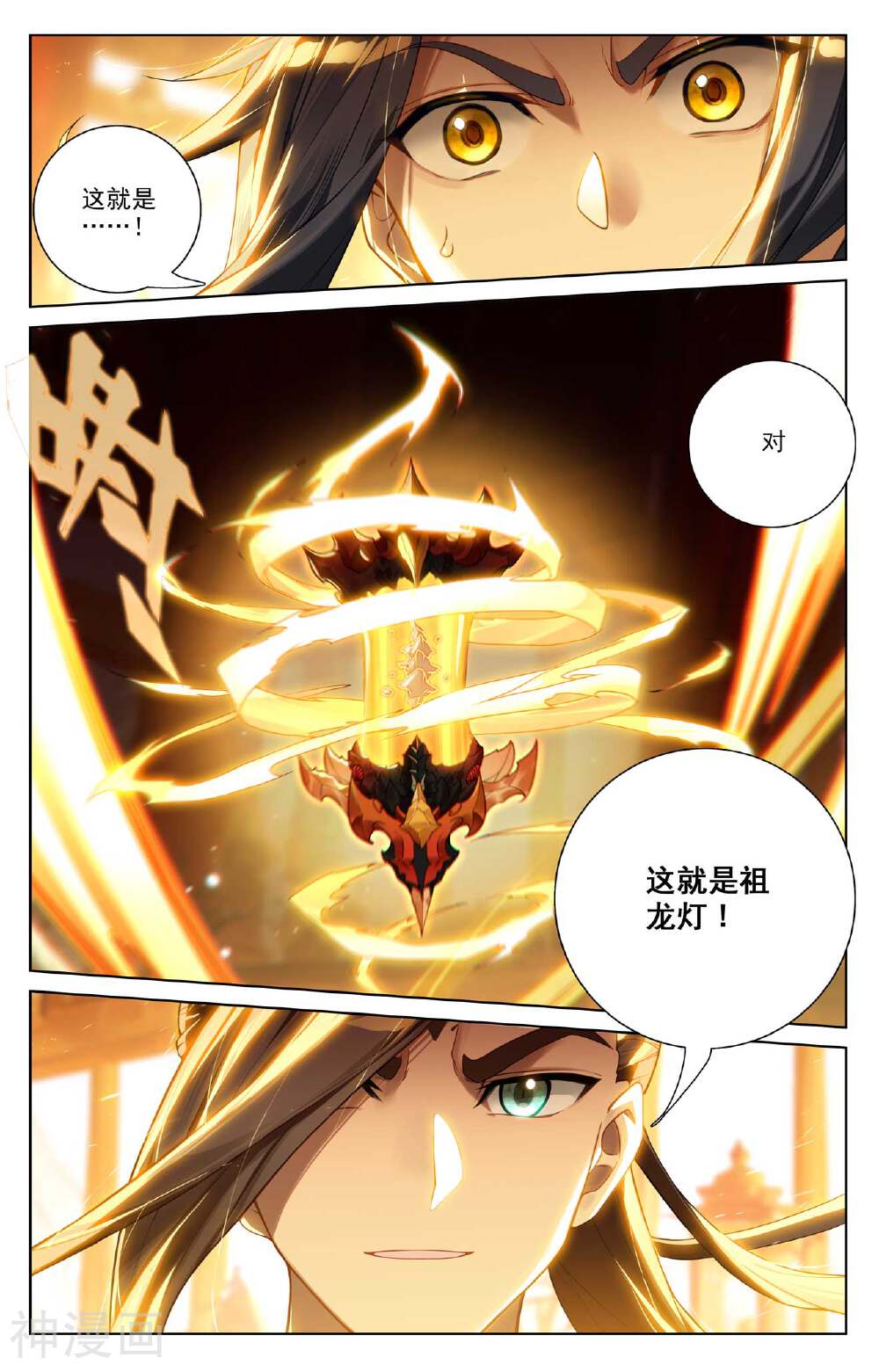 元尊漫画免费在线观看