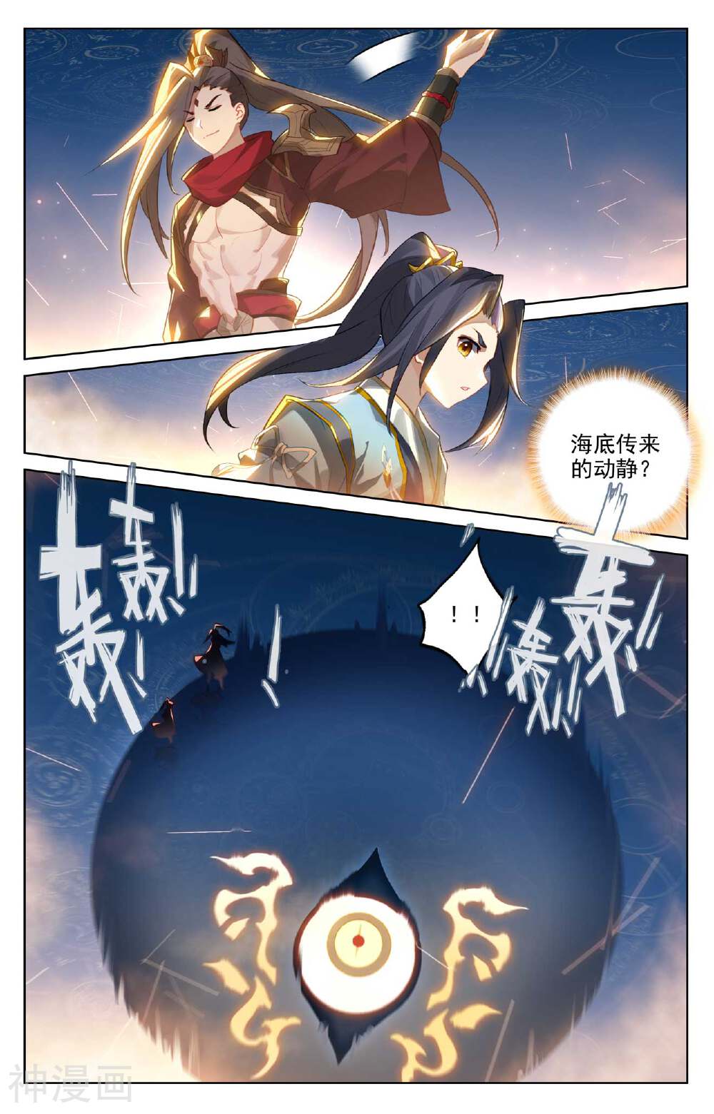 元尊漫画免费在线观看