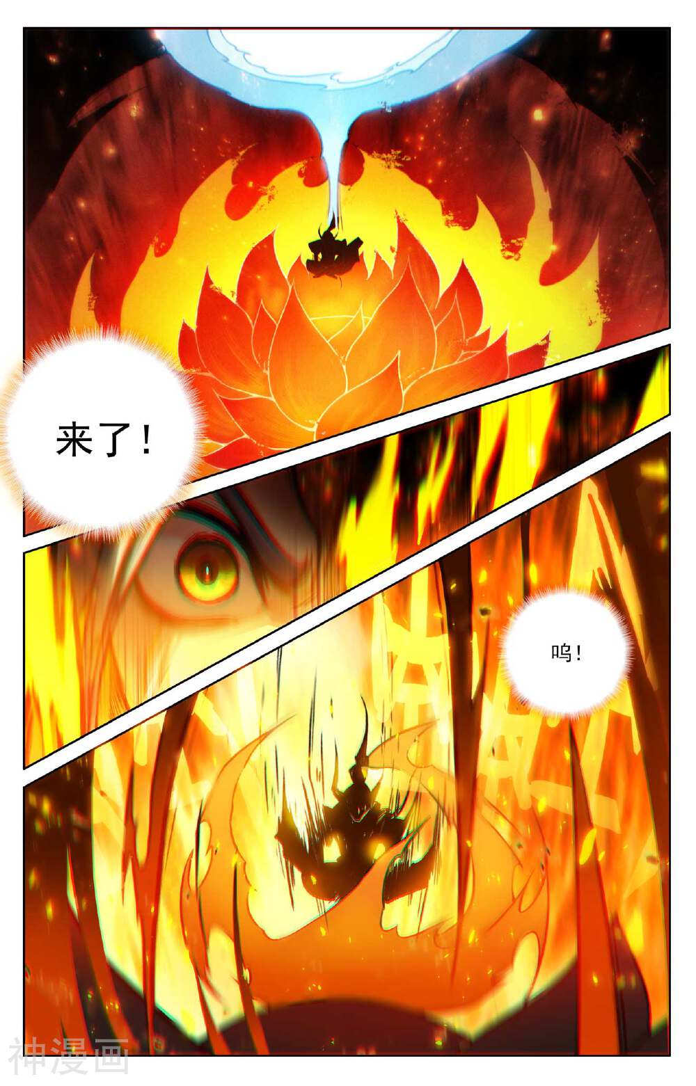 元尊漫画免费在线观看