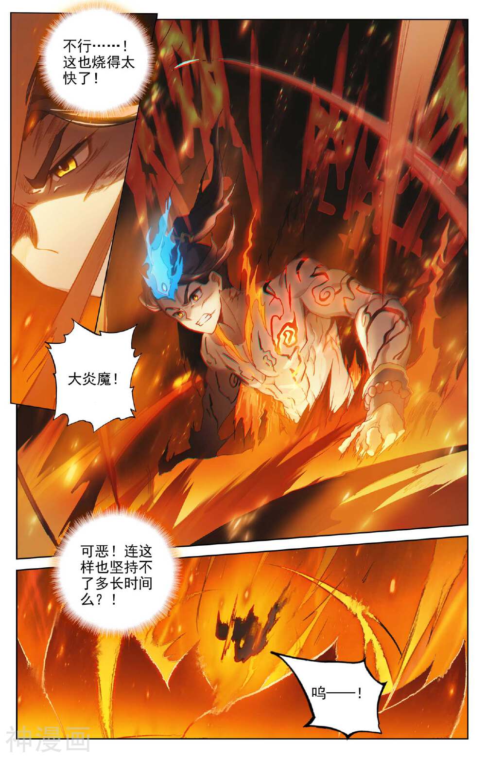 元尊漫画免费在线观看