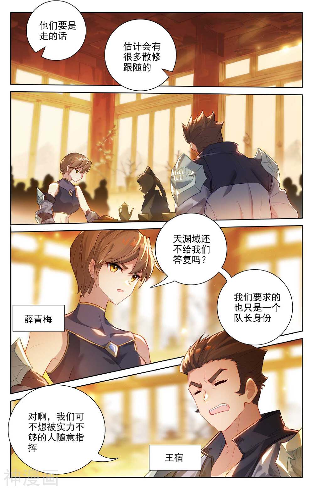 元尊漫画免费在线观看