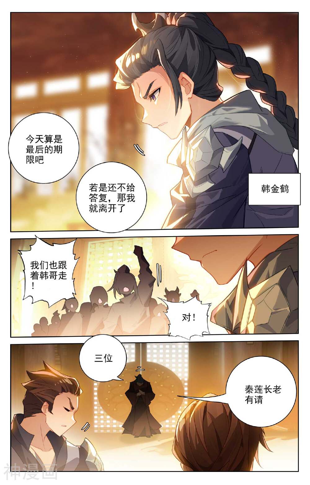 元尊漫画免费在线观看