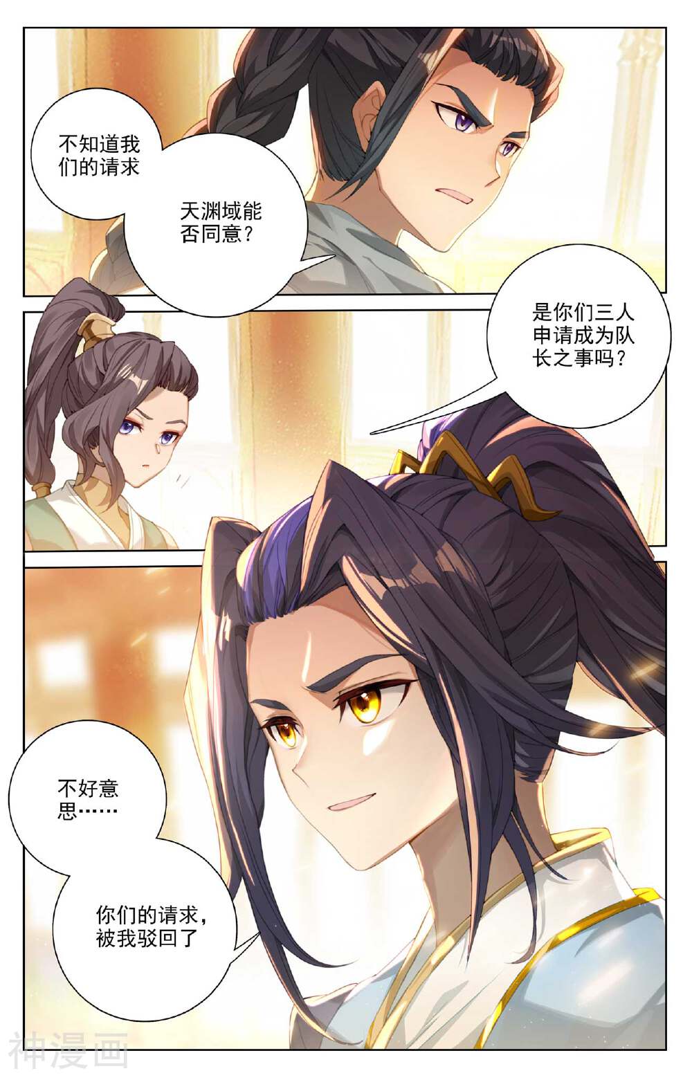 元尊漫画免费在线观看