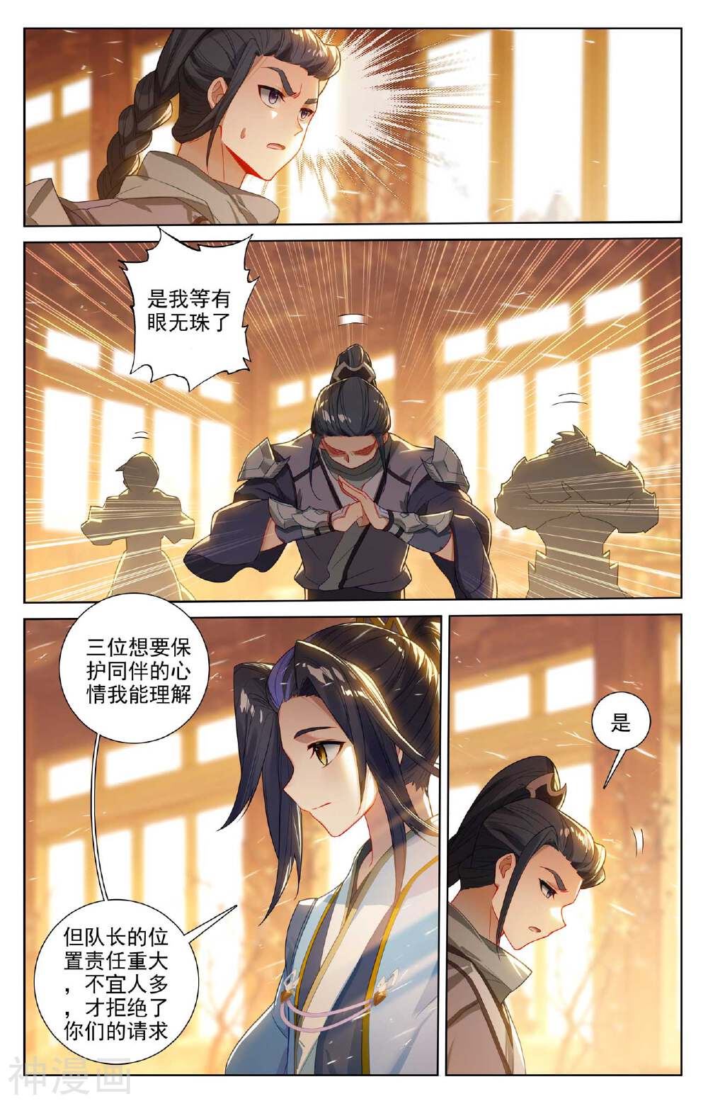 元尊漫画免费在线观看