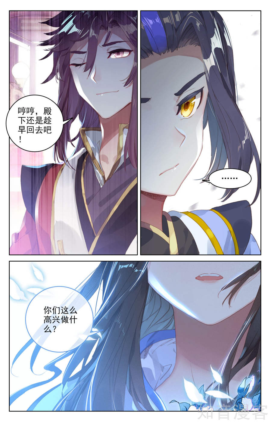 元尊漫画免费在线观看