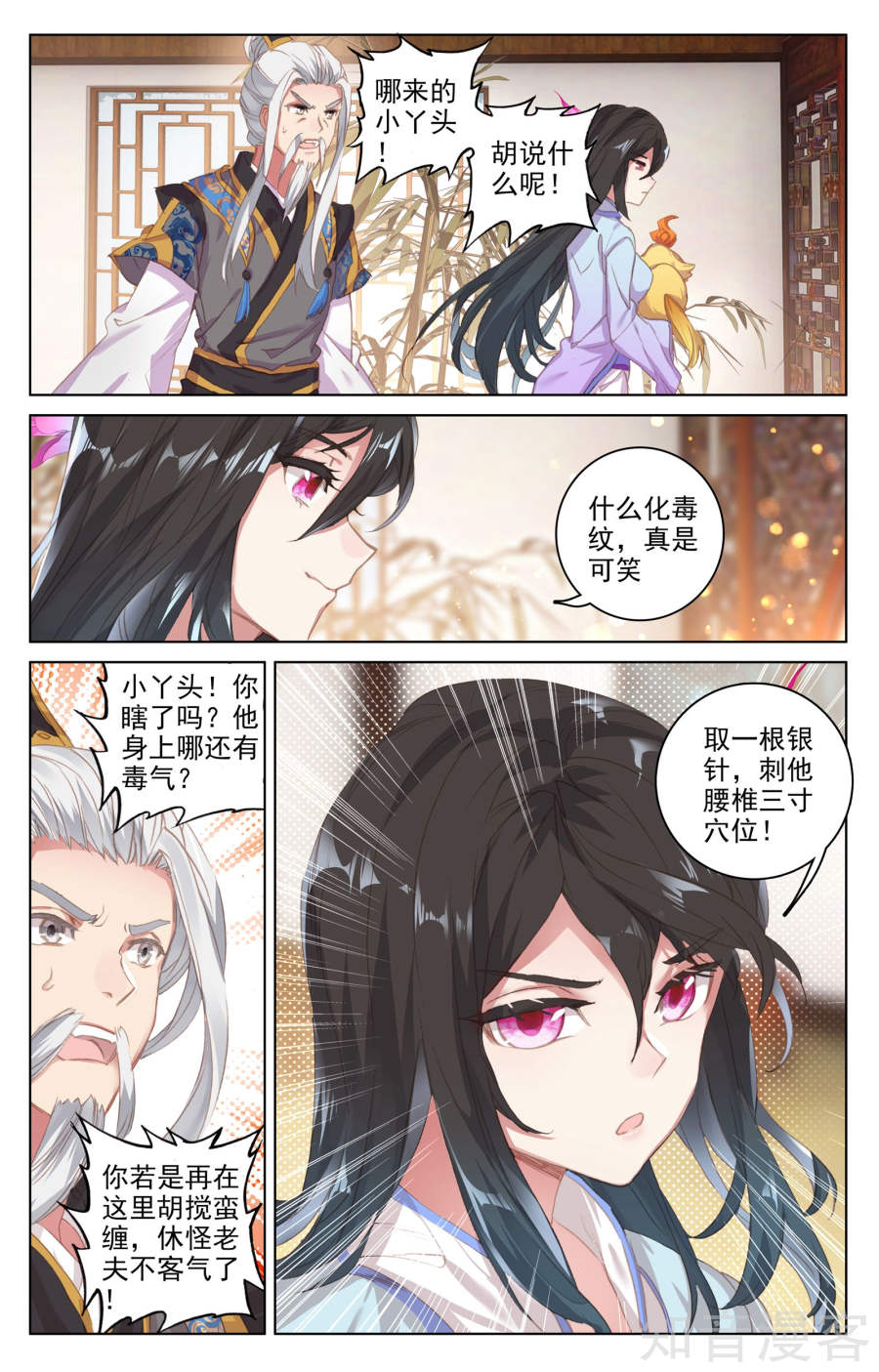 元尊漫画免费在线观看