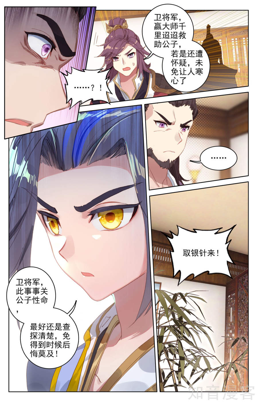 元尊漫画免费在线观看