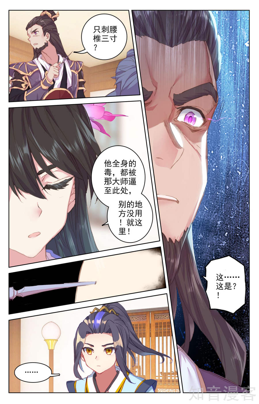 元尊漫画免费在线观看