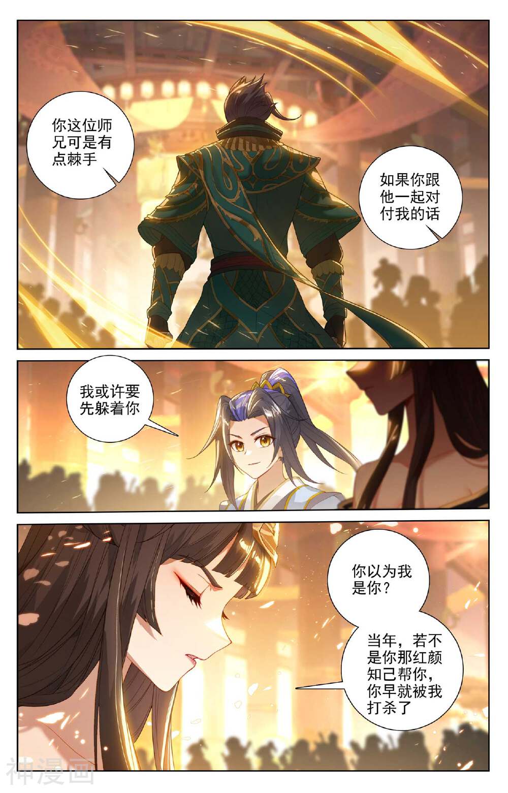 元尊漫画免费在线观看