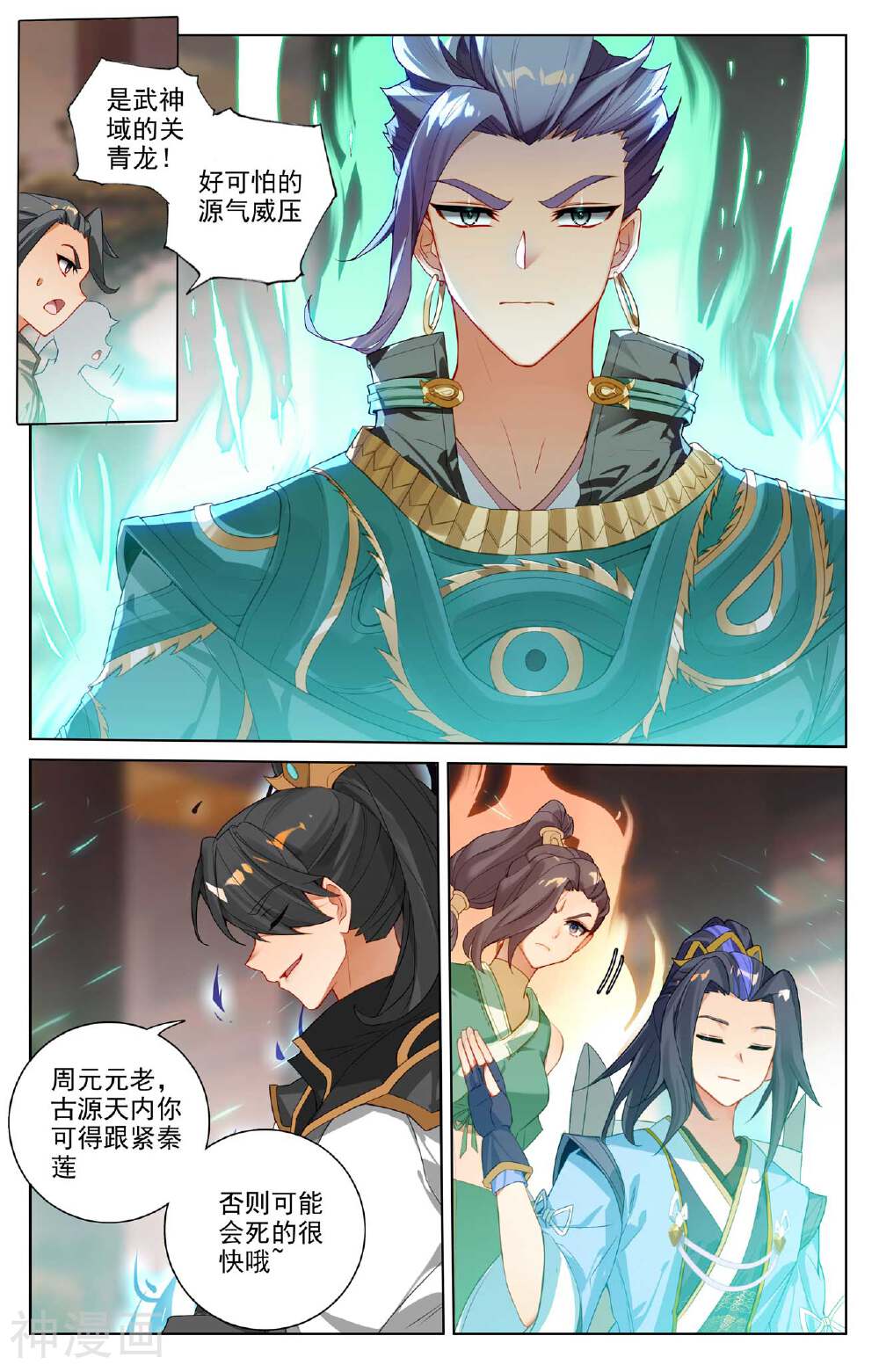 元尊漫画免费在线观看