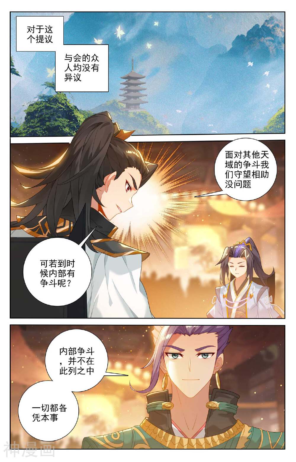 元尊漫画免费在线观看