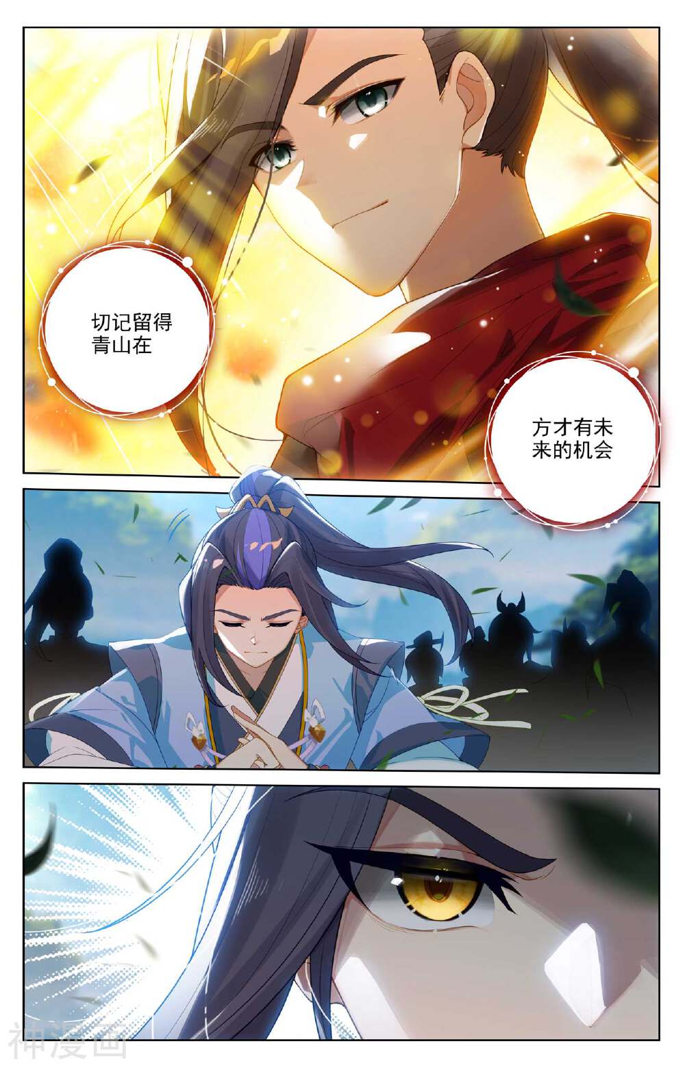 元尊漫画免费在线观看