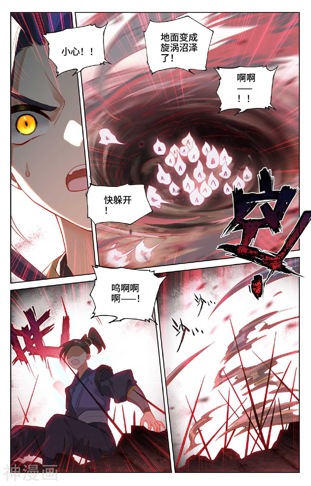 元尊漫画免费在线观看