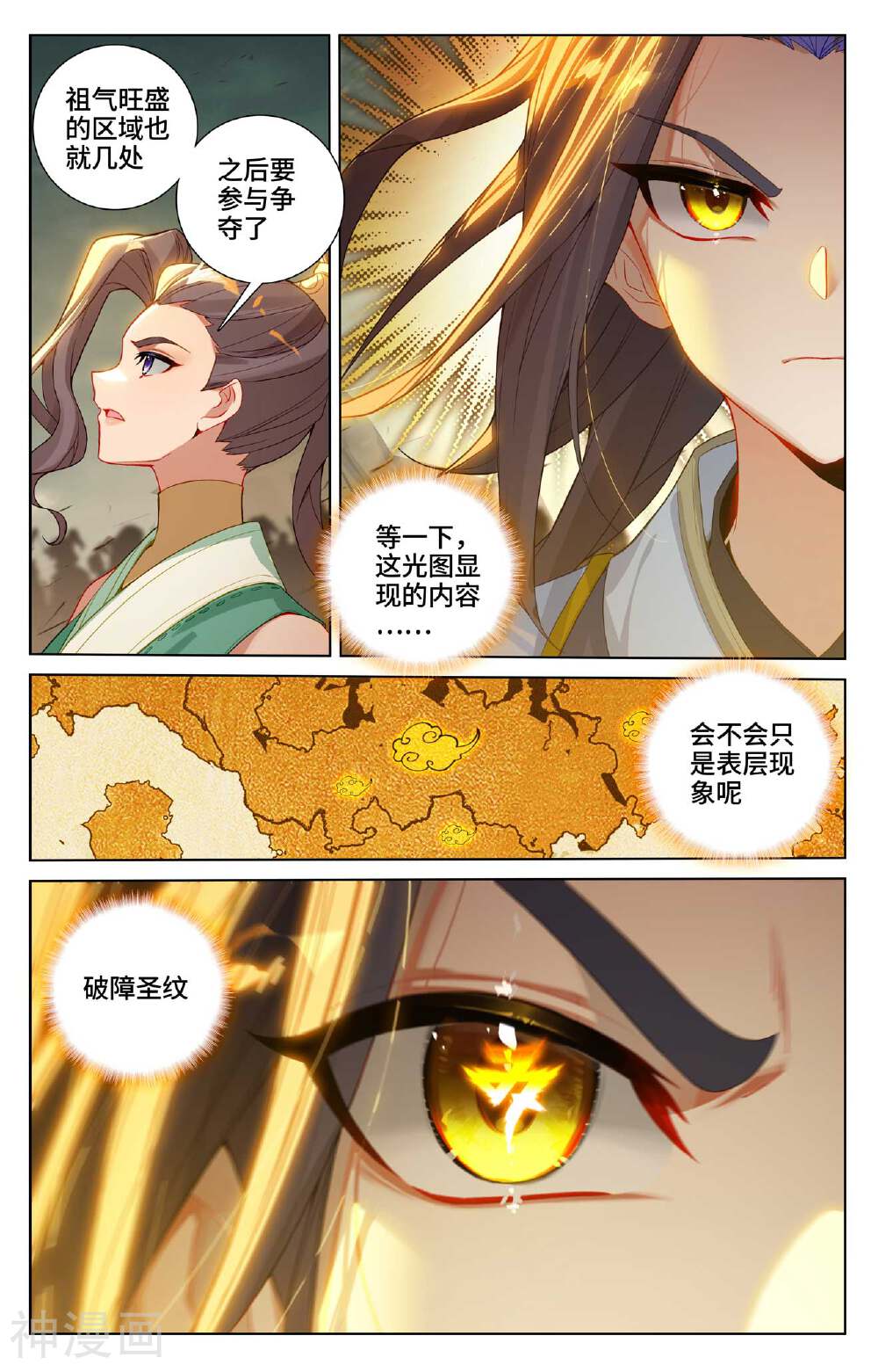 元尊漫画免费在线观看