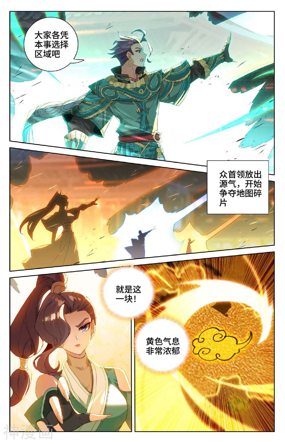 元尊漫画免费在线观看