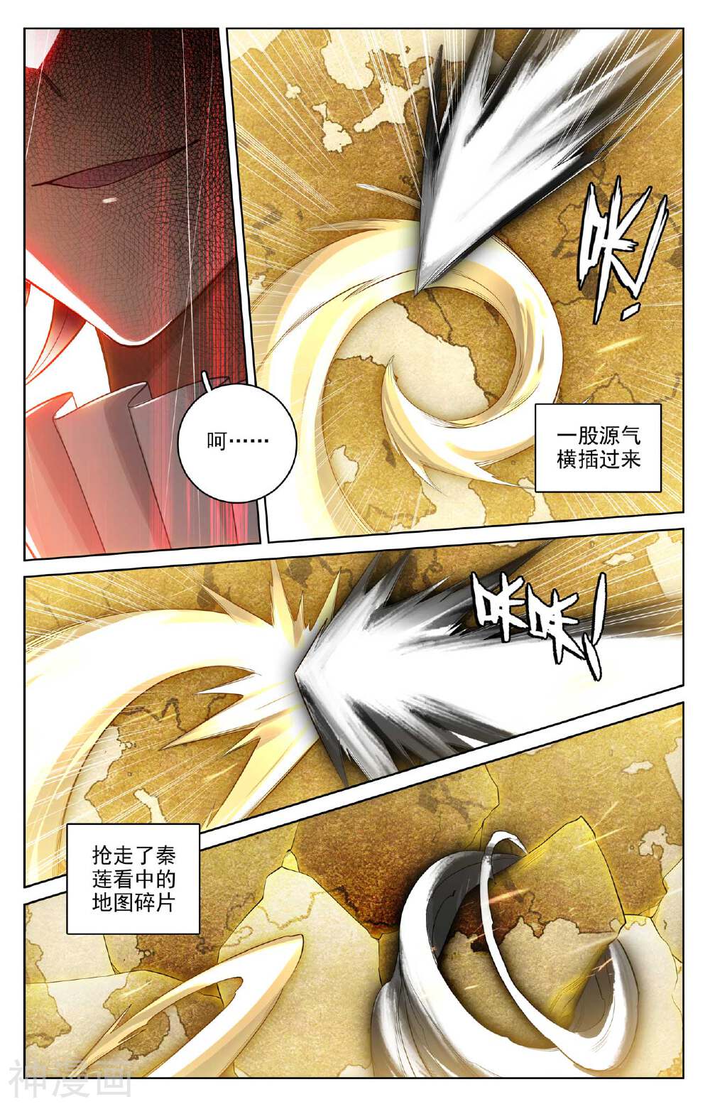 元尊漫画免费在线观看