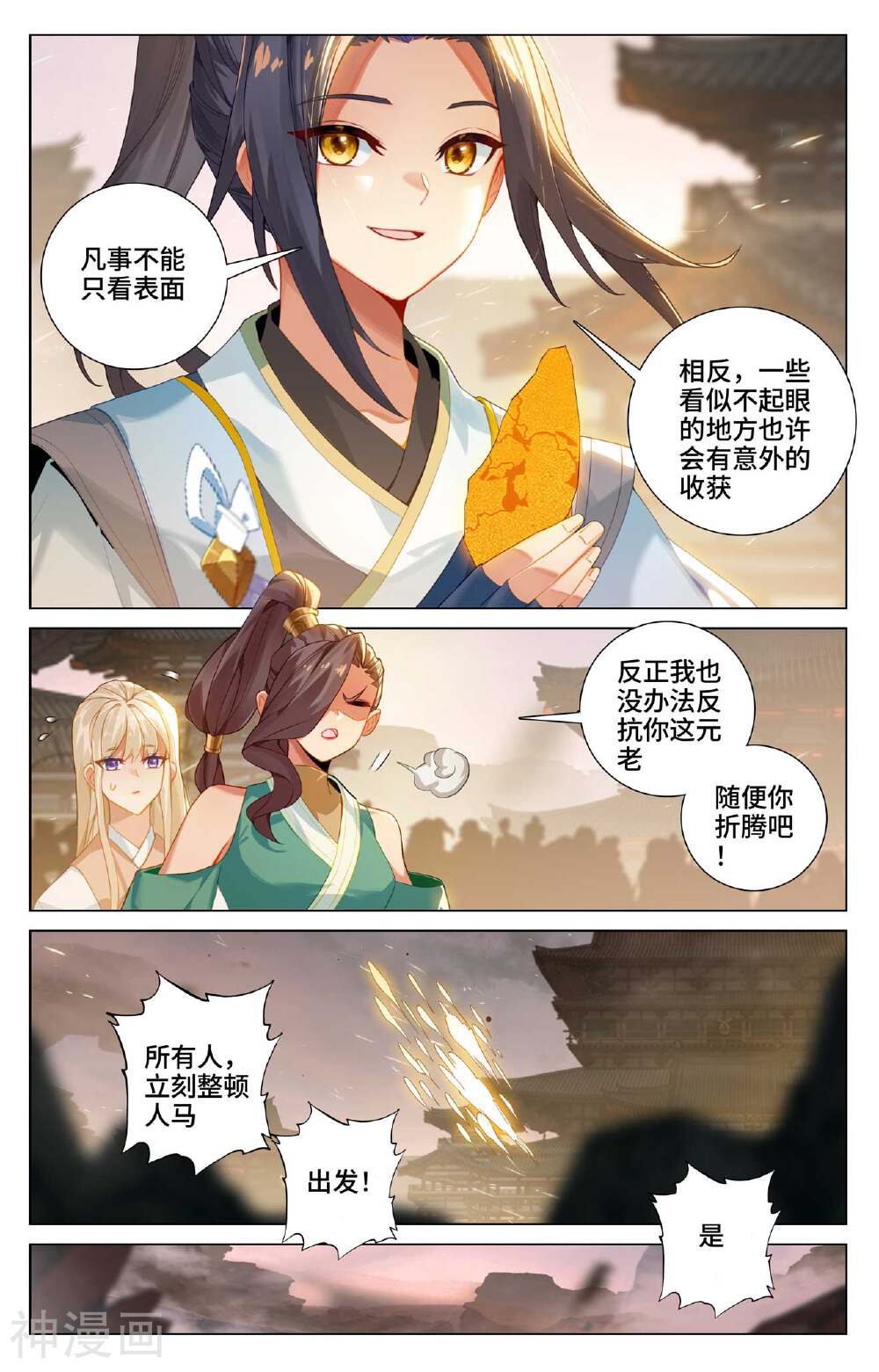 元尊漫画免费在线观看