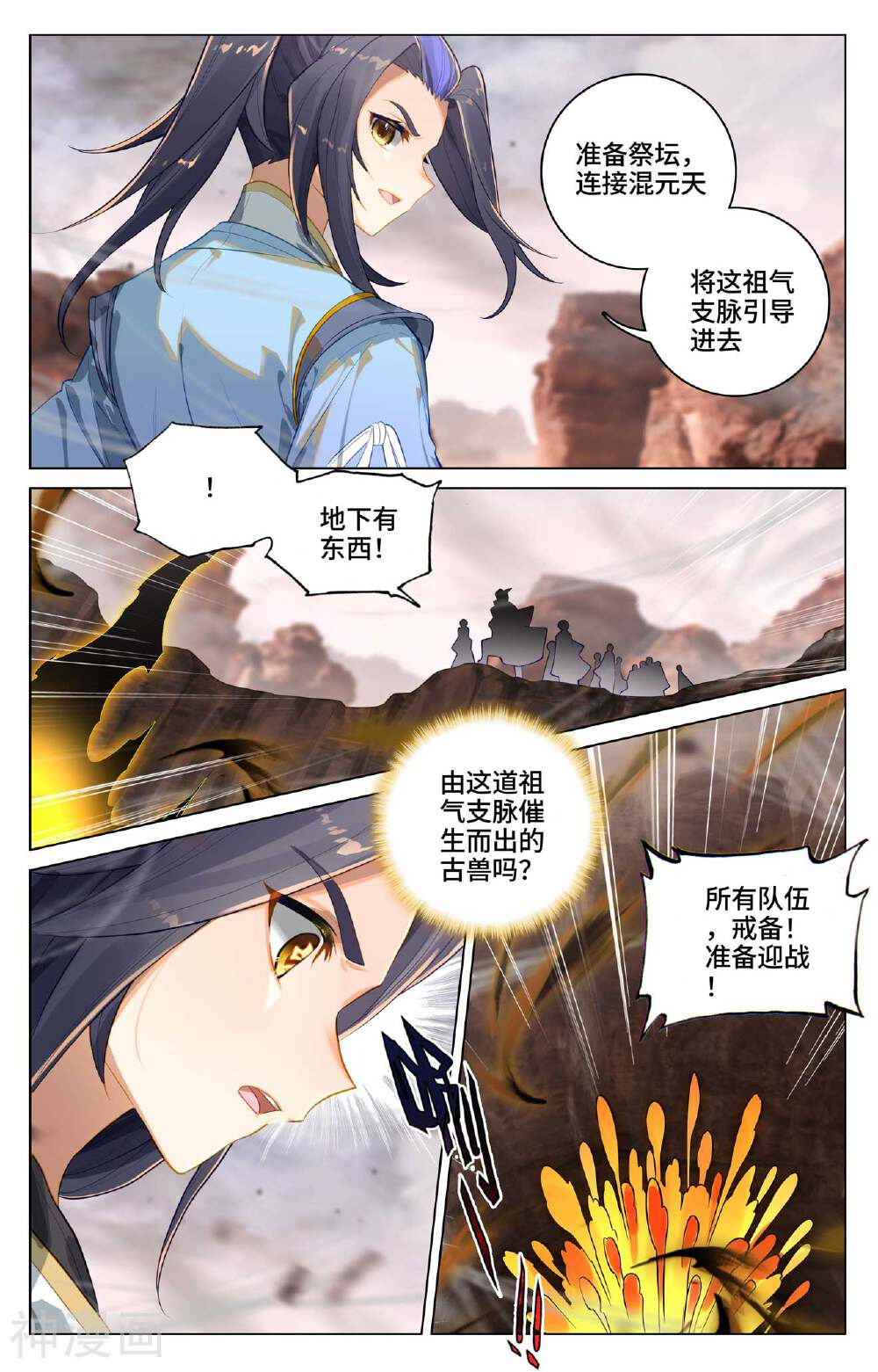 元尊漫画免费在线观看