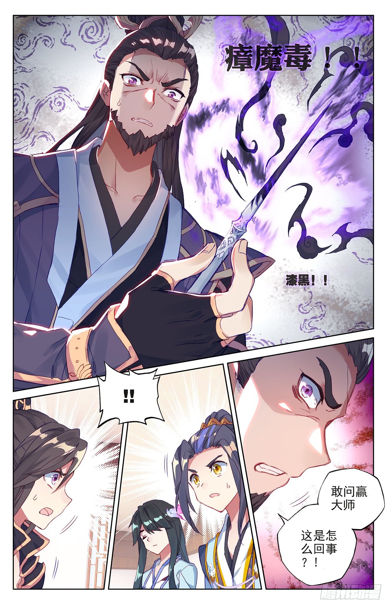 元尊漫画免费在线观看