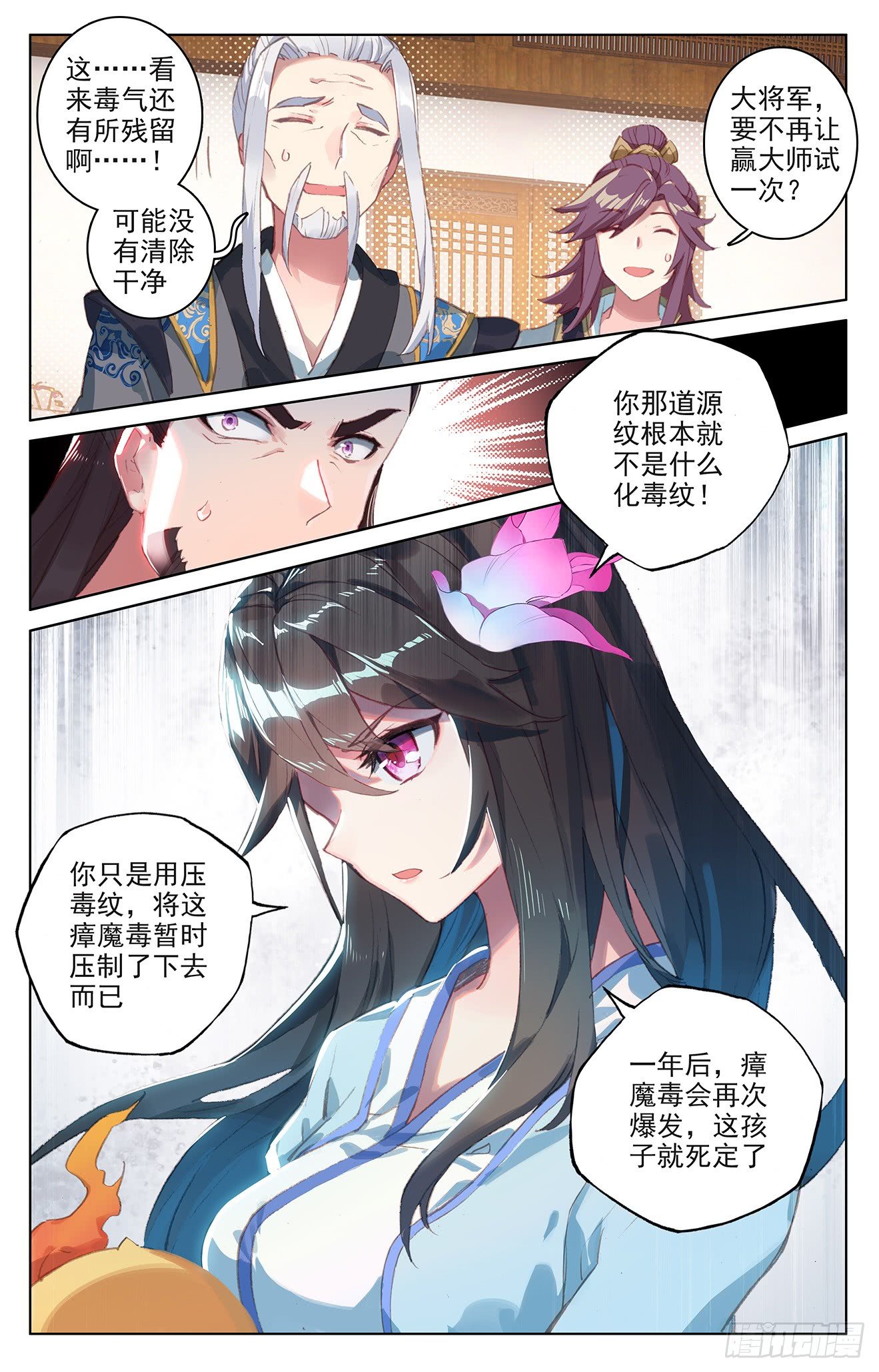 元尊漫画免费在线观看