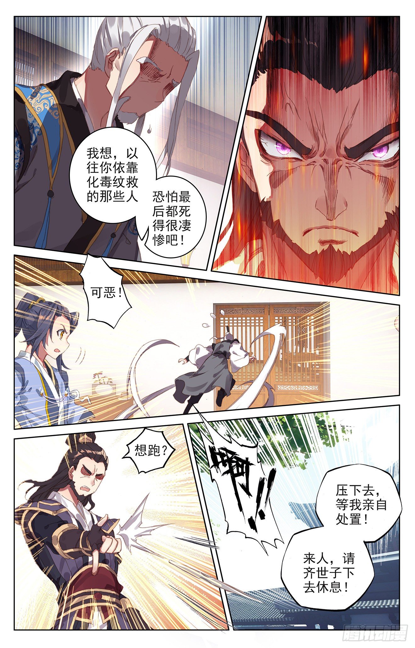 元尊漫画免费在线观看