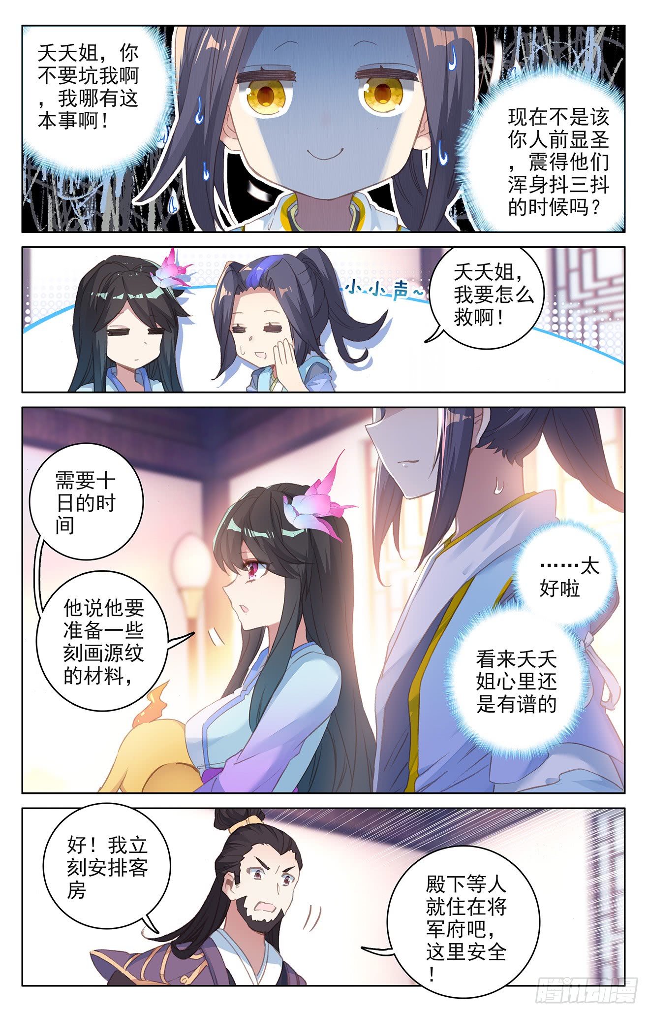 元尊漫画免费在线观看