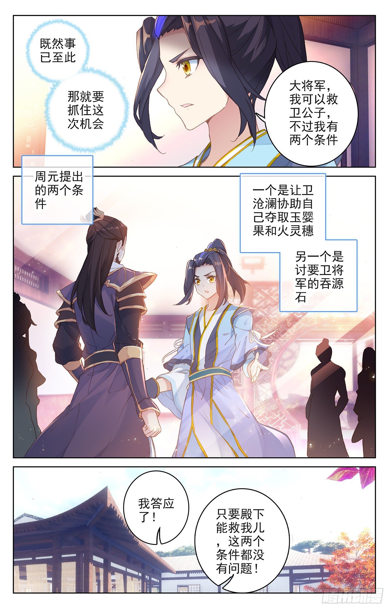 元尊漫画免费在线观看