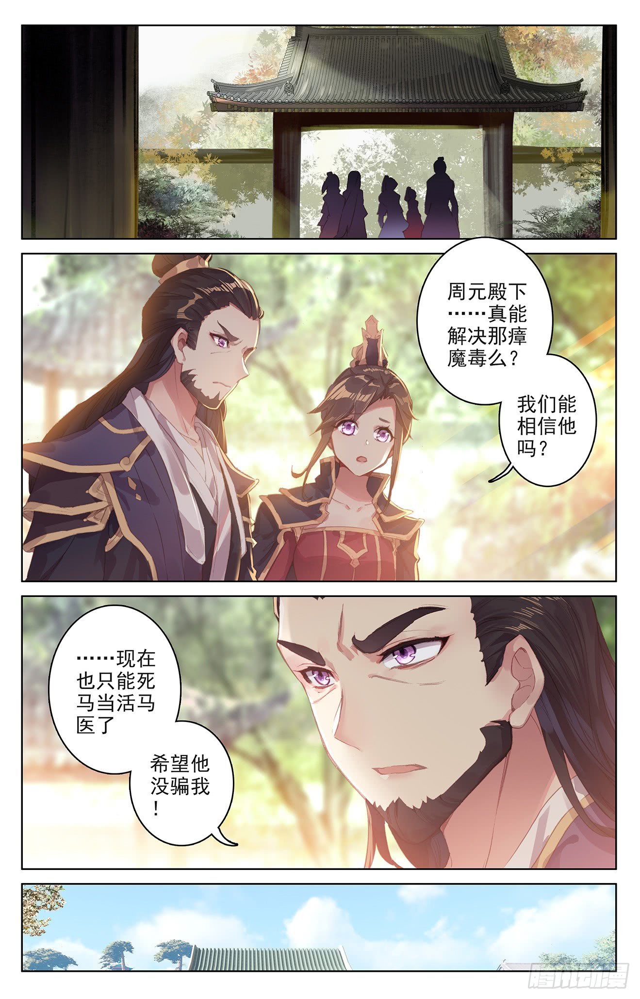 元尊漫画免费在线观看