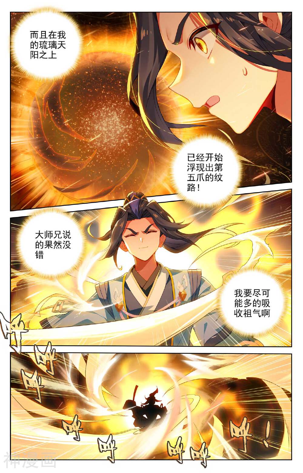 元尊漫画免费在线观看