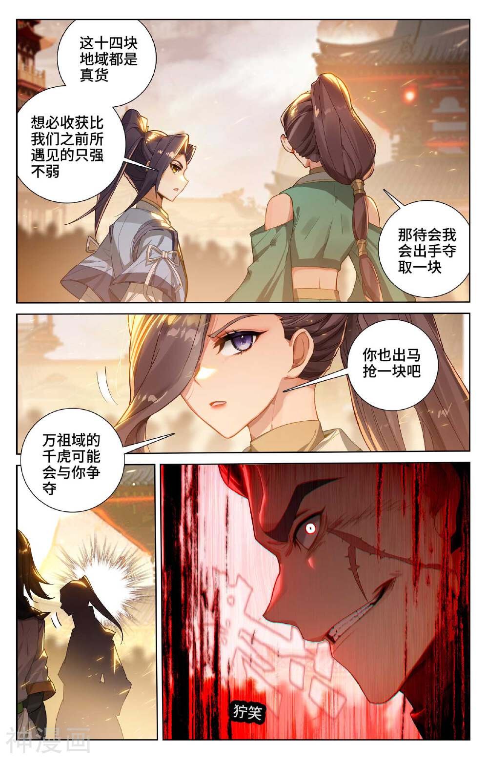 元尊漫画免费在线观看